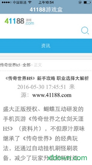 41188游戏最新版