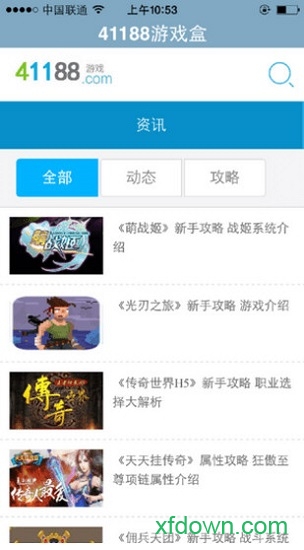 41188游戏免费版