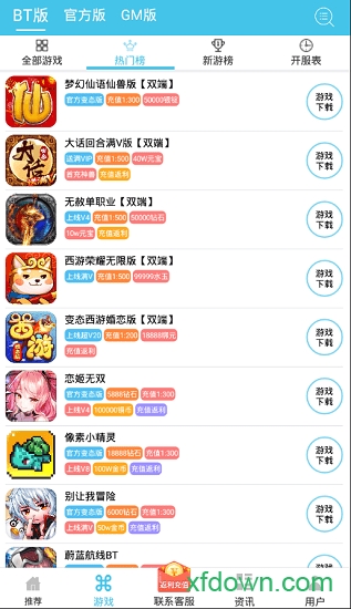 炫玩游戏盒安卓版下载