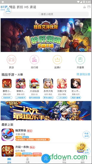 好牛叉手游盒子手机版
