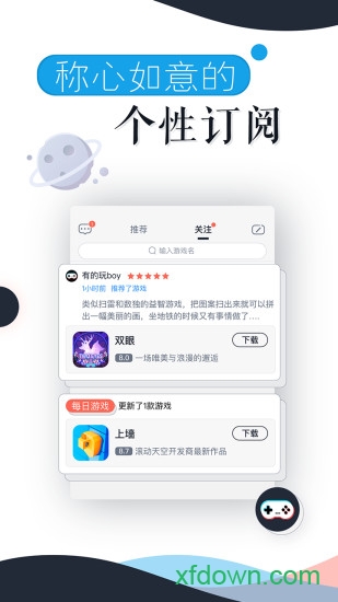 有的玩软件