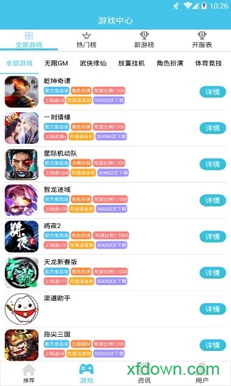 米粒游app
