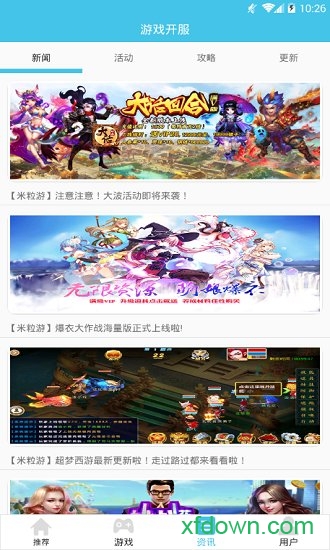 米粒游手游平台