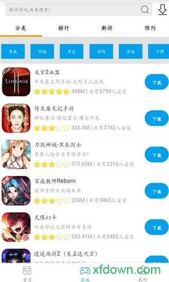 游龙助手手机版