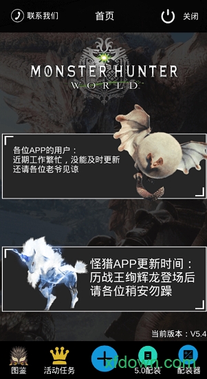 怪物猎人世界mhw盒子配装版