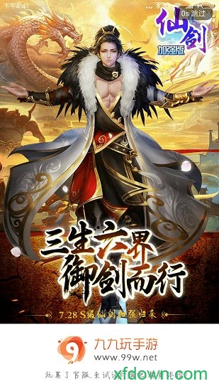 九九玩安卓版下载