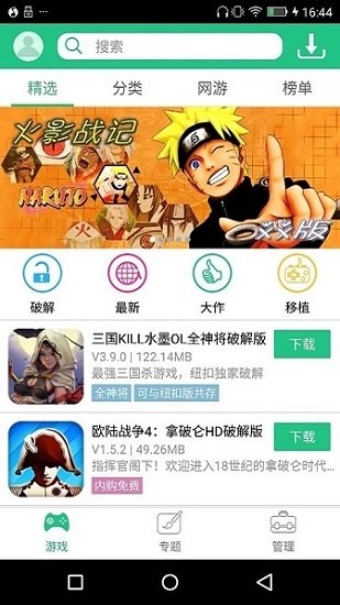 纽扣助手app下载