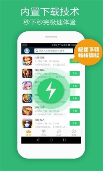 仙豆游戏平台下载安装