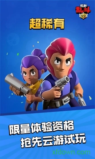 荒野云游戏手机版下载