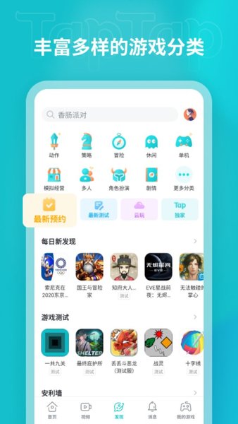 teptep游戏平台下载