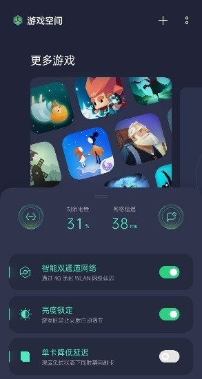 realme游戏空间下载