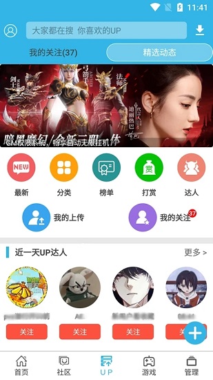 软天空破解手游盒子app下载