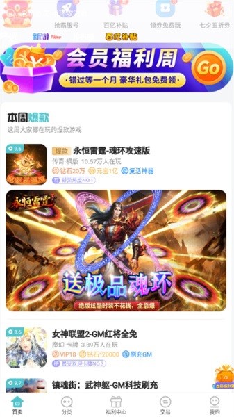嘿咕游戏盒子app