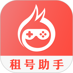 租号助手手机客户端