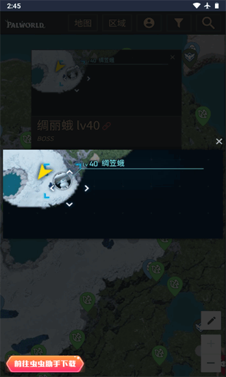 虫虫助手幻兽帕鲁地图资源查询器最新版下载