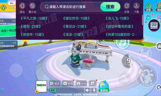 元梦之星琴谱工具最新版下载