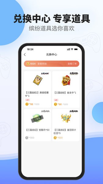 欢动游戏厅app下载