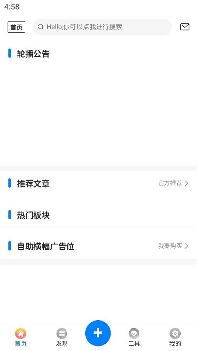 天空社区最新版下载