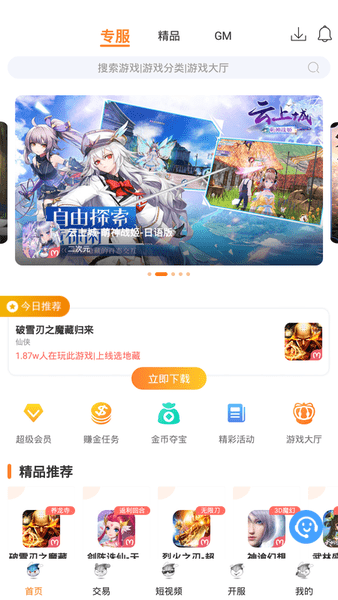 氓兔游戏app下载