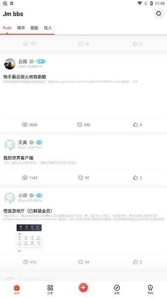 芥末社区官方版下载