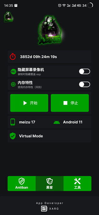 绿ar增强版7.0软件下载