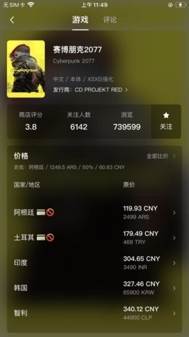 xbox比价助手app下载
