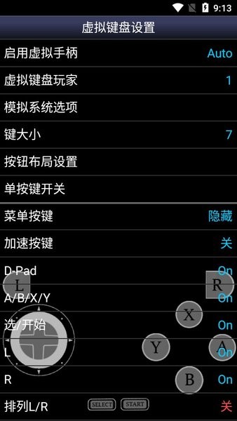 Snes9x EX+官方版下载
