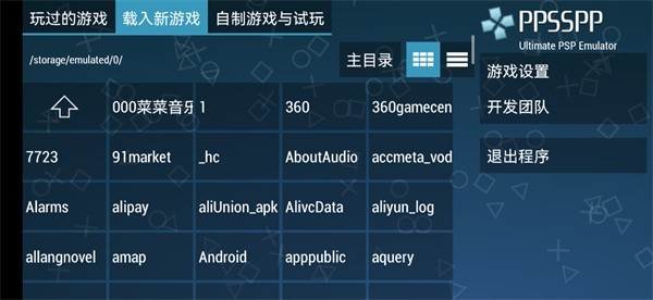 pspemulator模拟器官方版下载