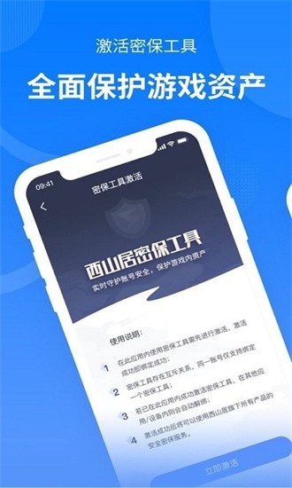 西山居游戏管家官方下载