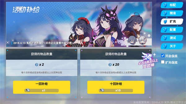 崩坏3抽卡模拟器最新版下载
