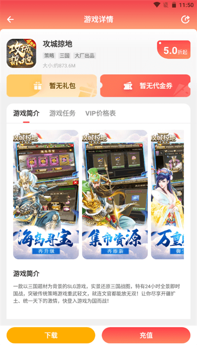 九氪手游平台官方版下载
