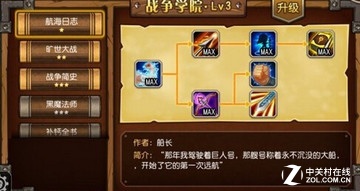 寻求终结攻略详解!冰天雪地攻略图文