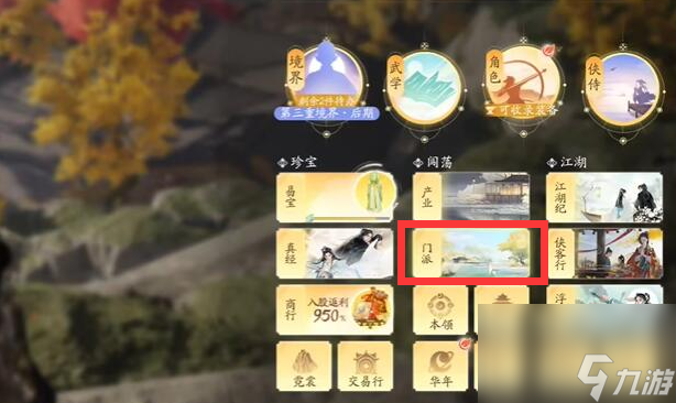 燕子山庄攻略解说!奇侠传98图文攻略