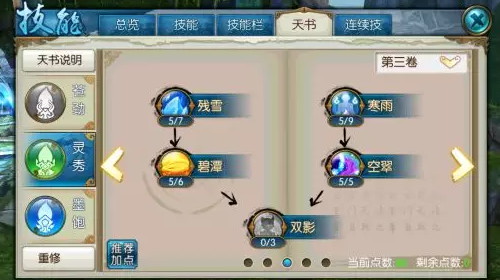新天子传奇综合攻略!星球重启攻略图文