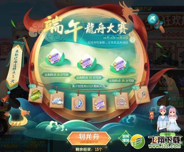 游戏绿色仙踪攻略!游玩国庆攻略图文