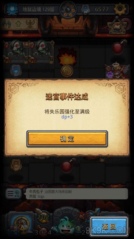 雪与火攻略!突袭接触攻略图文