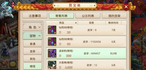 小鹿当家游戏攻略!坐骑游戏攻略图文