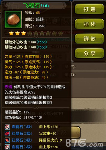 武僧平民攻略大全!荒野捕猎攻略图文