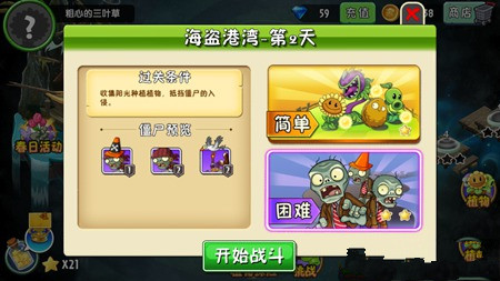 雾影迷踪攻略!秘藏攻略图文版