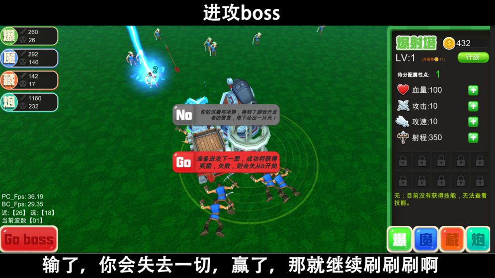 脚本塔防正版安卓