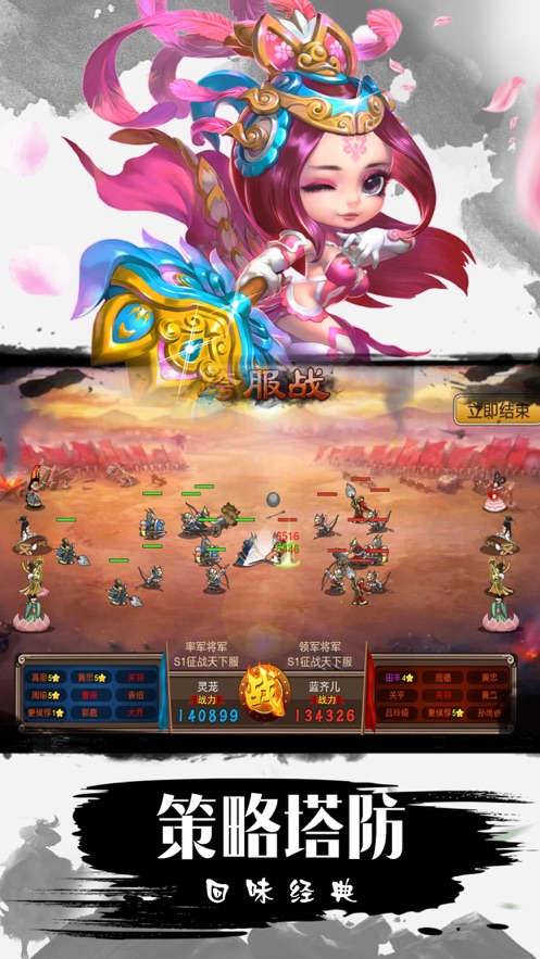召唤师战记安卓版