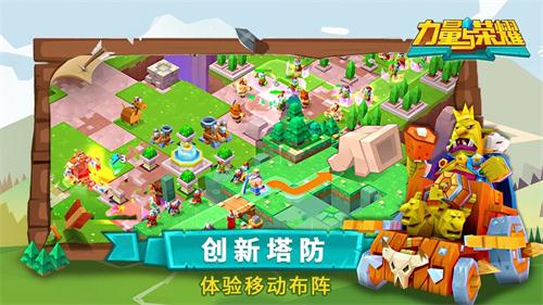 力量与荣耀