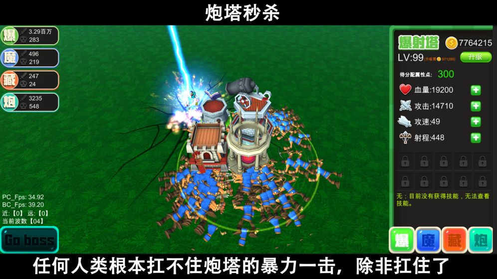 脚本塔防正版安卓