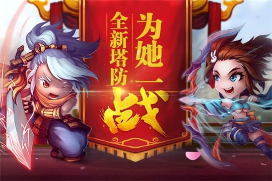 塔防三国H5