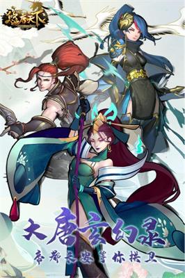 悠唐天下安卓版