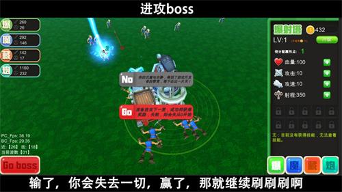 僵尸塔防
