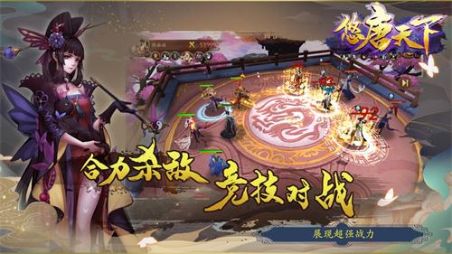 悠唐天下iOS版