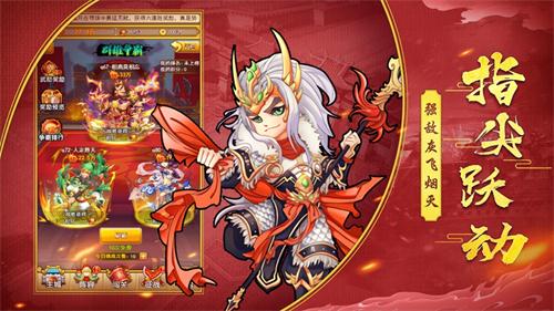 三国大主公手游