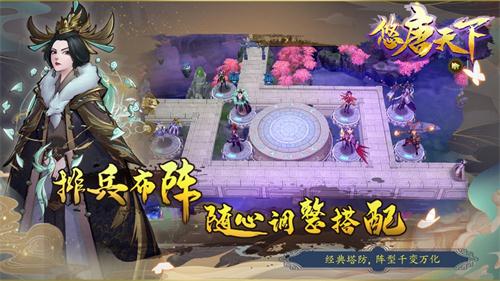 悠唐天下iOS版