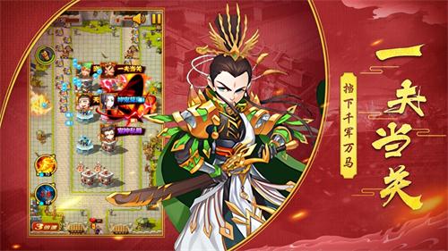 三国大主公手游